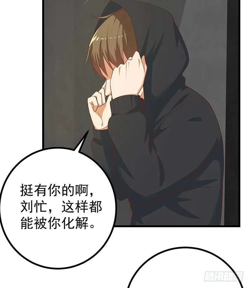 第二季 第223话 又要装逼了 第32页