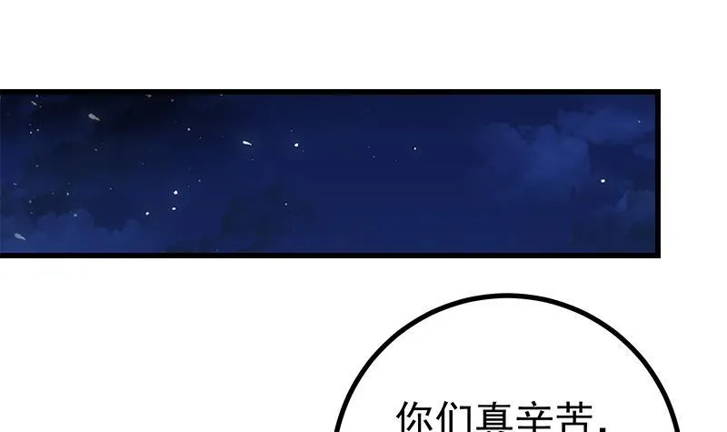 第二季 第223话 又要装逼了 第39页