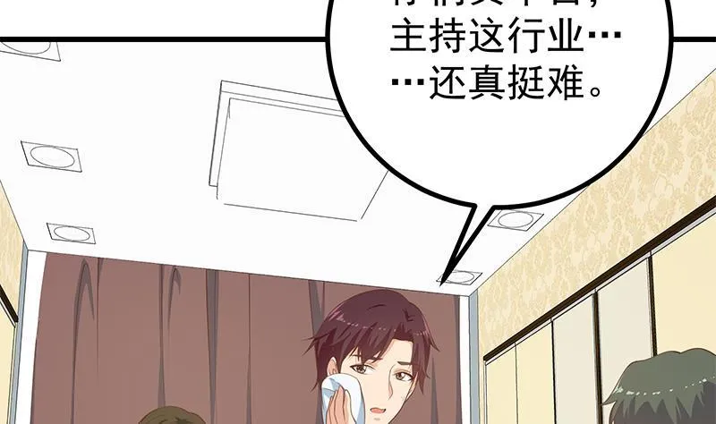 第二季 第223话 又要装逼了 第40页