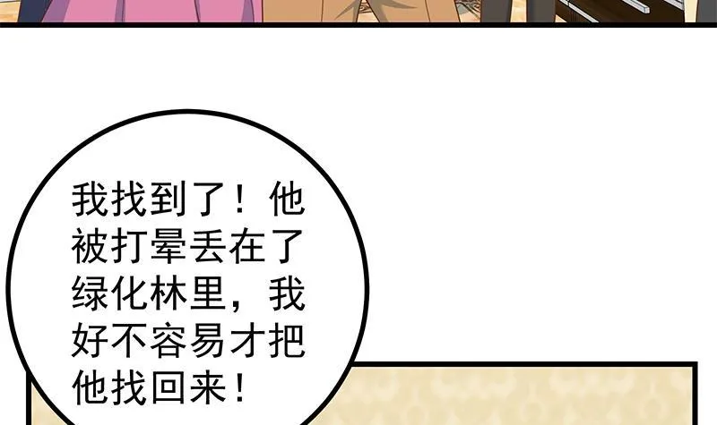 第二季 第223话 又要装逼了 第42页