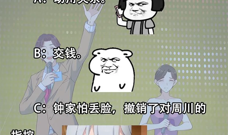 第二季 第223话 又要装逼了 第54页