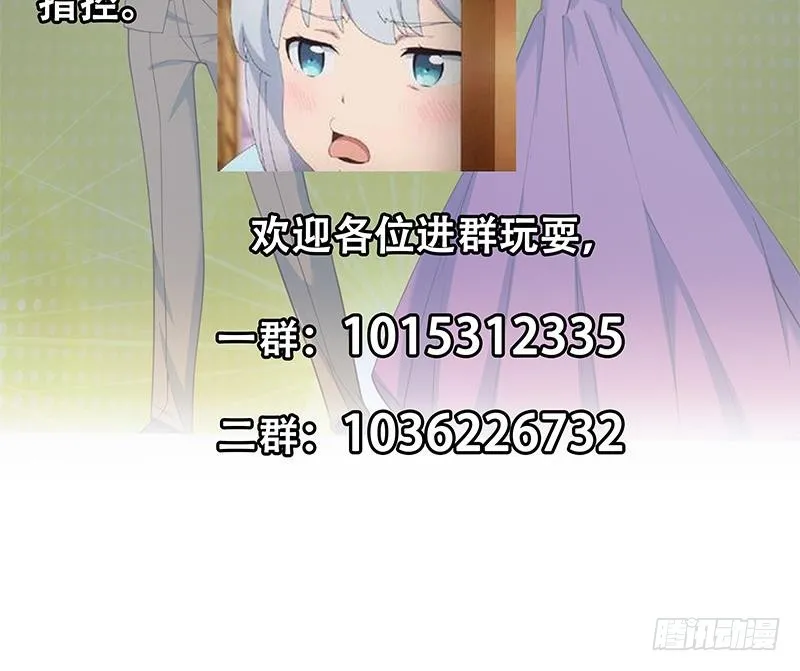 第二季 第223话 又要装逼了 第55页