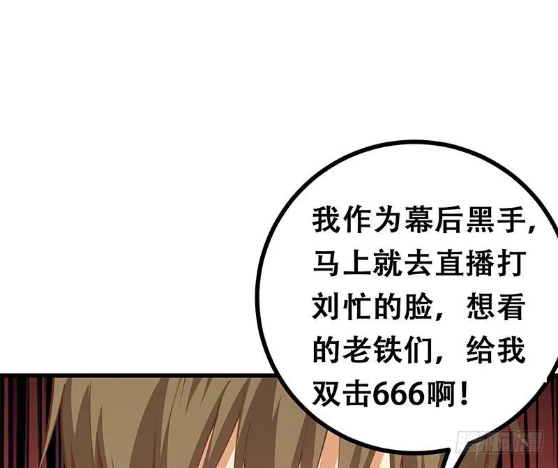 第二季 第223话 又要装逼了 第56页