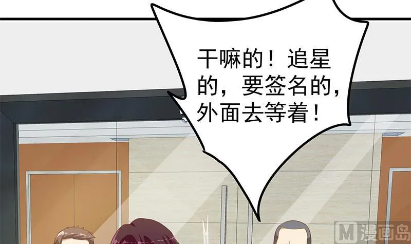 第二季 第263话 我替我哥道歉 第12页