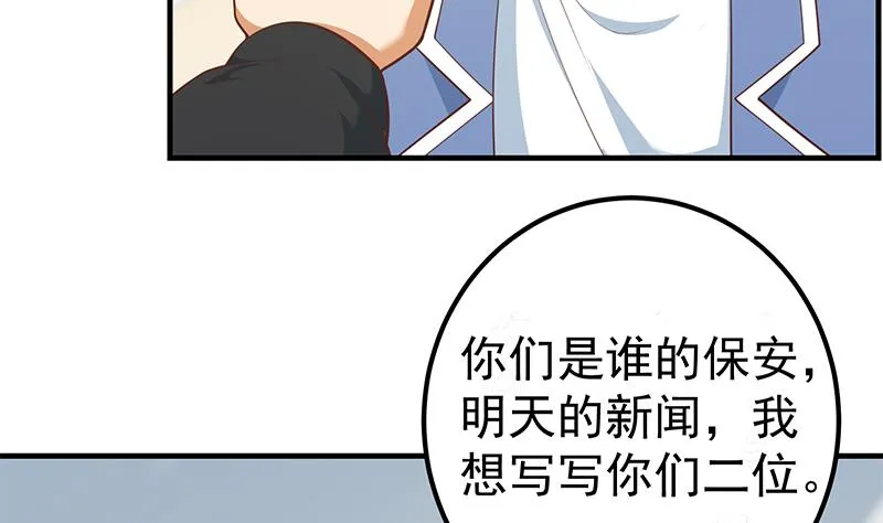 第二季 第263话 我替我哥道歉 第16页