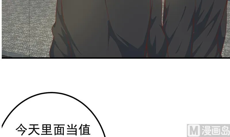 第二季 第263话 我替我哥道歉 第27页