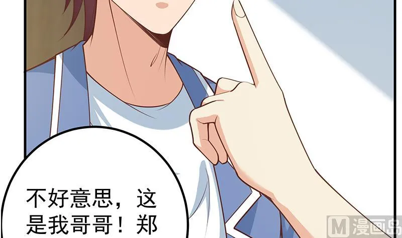 第二季 第263话 我替我哥道歉 第42页