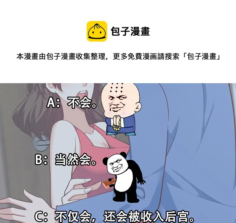 第二季 第263话 我替我哥道歉 第49页
