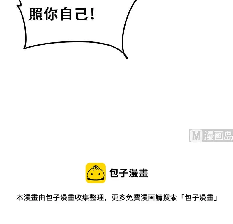 第二季 第263话 我替我哥道歉 第54页