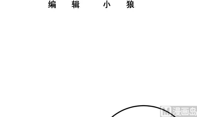 第二季 第264话 我真是写歌的 第3页