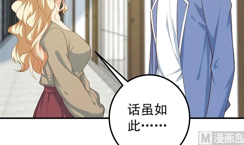 第二季 第264话 我真是写歌的 第21页