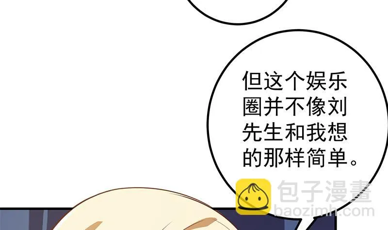 第二季 第264话 我真是写歌的 第22页