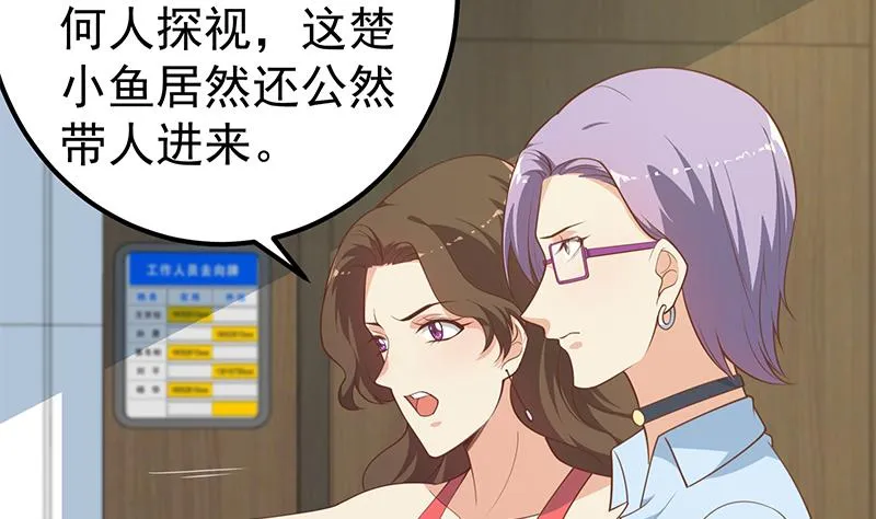 第二季 第264话 我真是写歌的 第34页