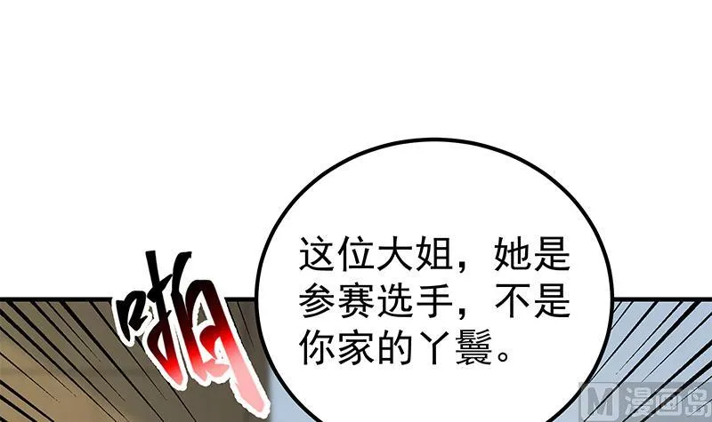 第二季 第264话 我真是写歌的 第45页