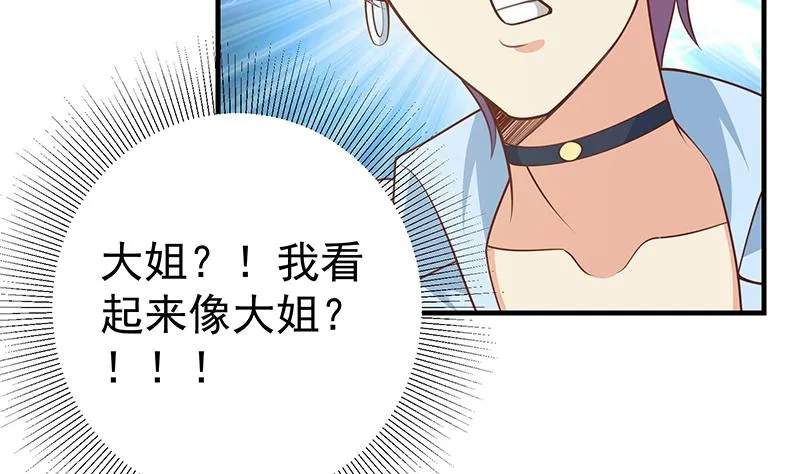 第二季 第264话 我真是写歌的 第49页
