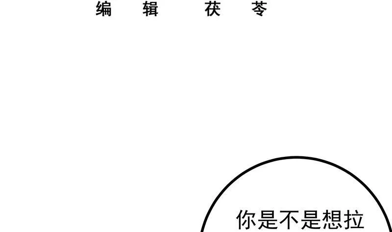 第二季 第225话 压轴 第3页