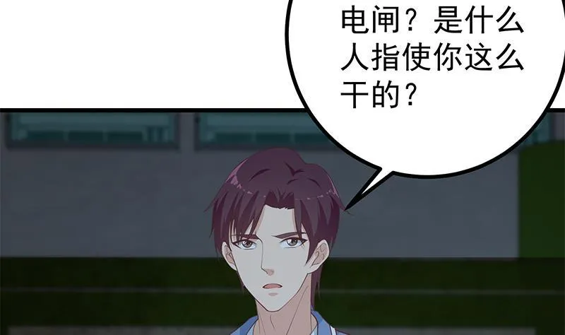 第二季 第225话 压轴 第4页