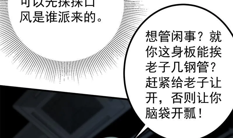 第二季 第225话 压轴 第6页
