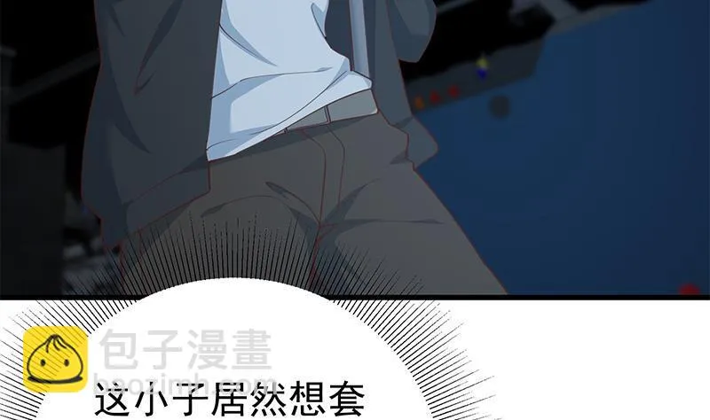 第二季 第225话 压轴 第8页