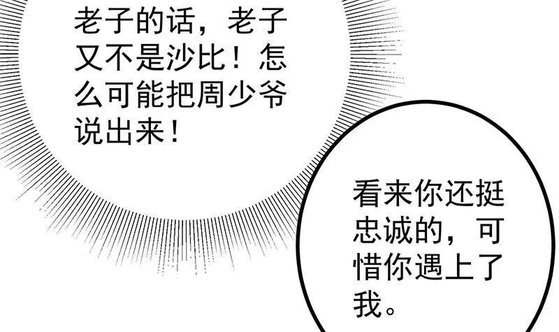 第二季 第225话 压轴 第9页