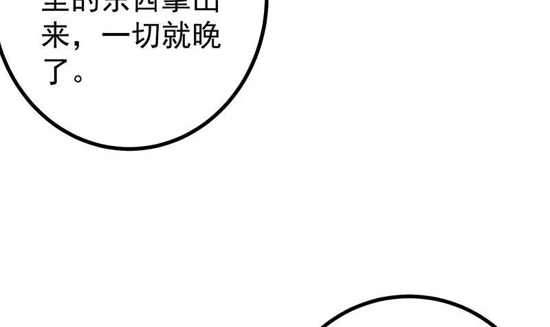 第二季 第225话 压轴 第12页