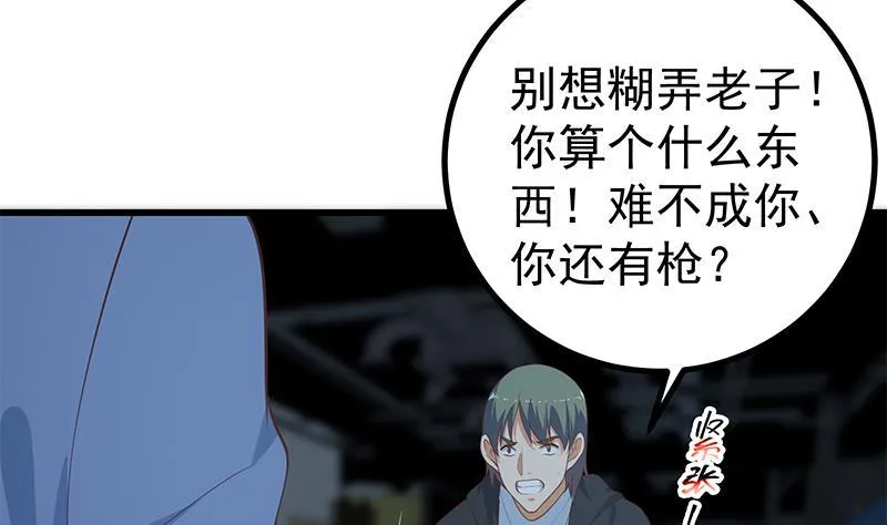第二季 第225话 压轴 第13页