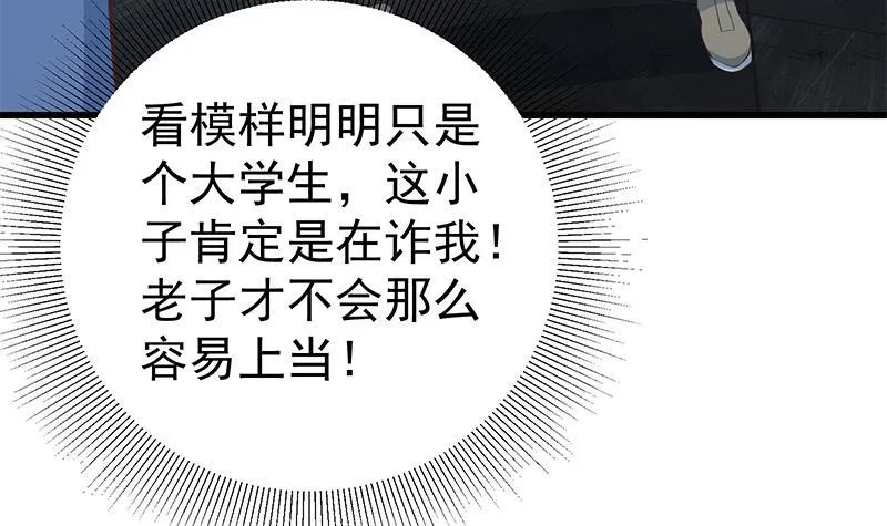 第二季 第225话 压轴 第15页