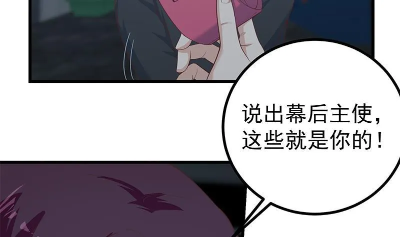 第二季 第225话 压轴 第18页