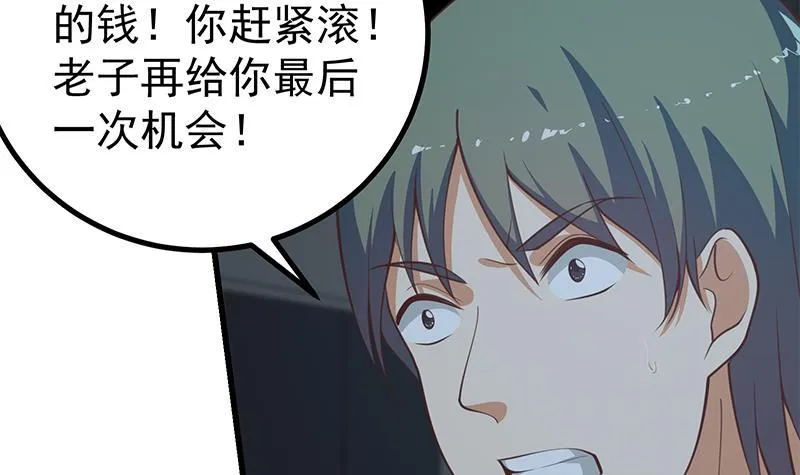 第二季 第225话 压轴 第21页