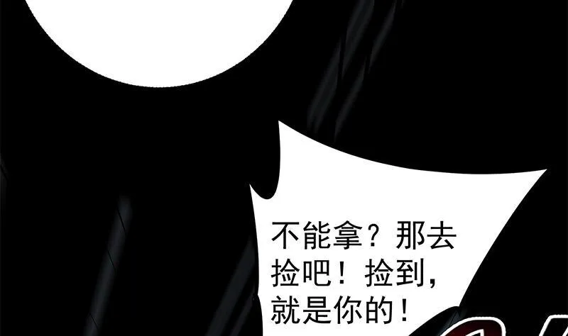 第二季 第225话 压轴 第23页