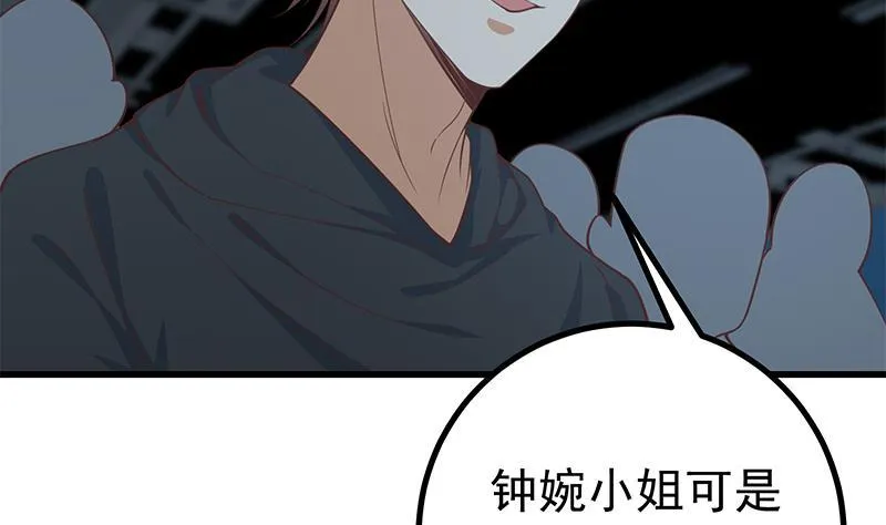 第二季 第225话 压轴 第40页