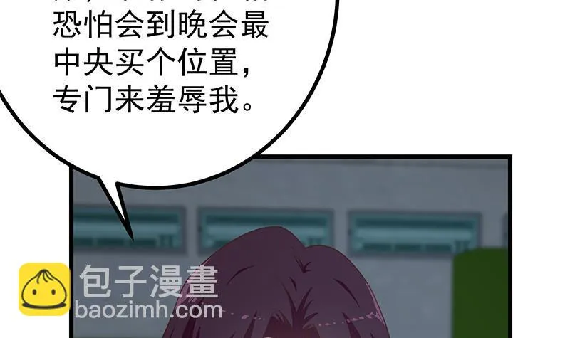 第二季 第225话 压轴 第42页