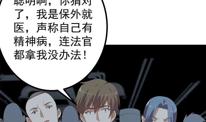 第二季 第225话 压轴 第45页