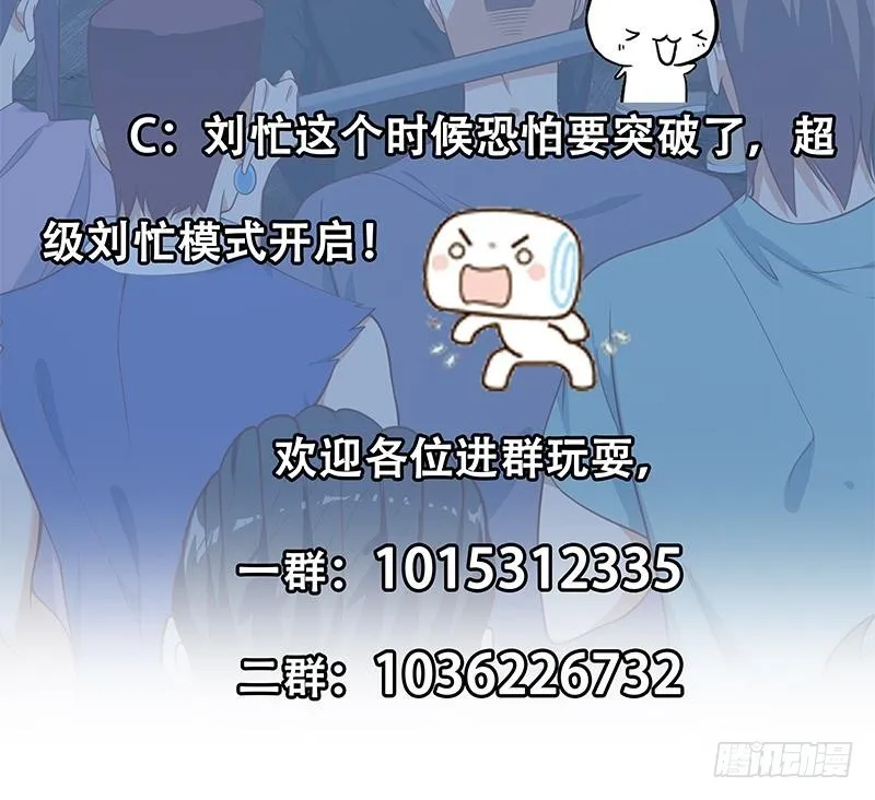 第二季 第225话 压轴 第58页