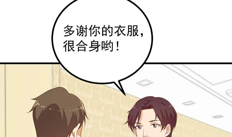 第二季 第224话 几秒钟搞定的事儿！ 第6页