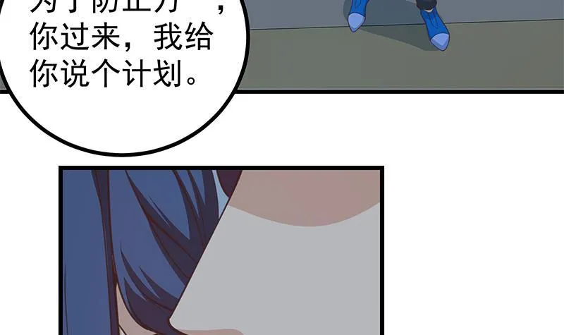 第二季 第224话 几秒钟搞定的事儿！ 第36页