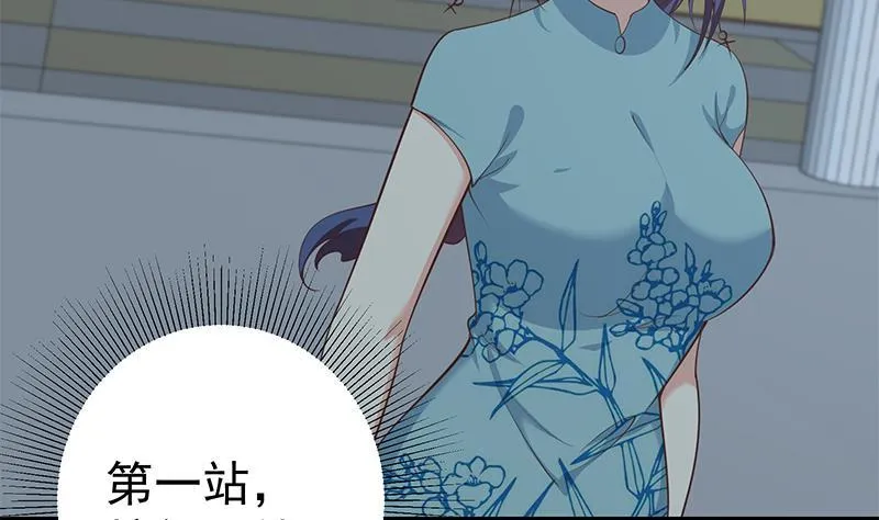 第二季 第224话 几秒钟搞定的事儿！ 第46页