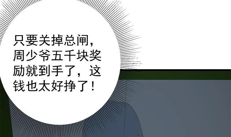第二季 第224话 几秒钟搞定的事儿！ 第48页