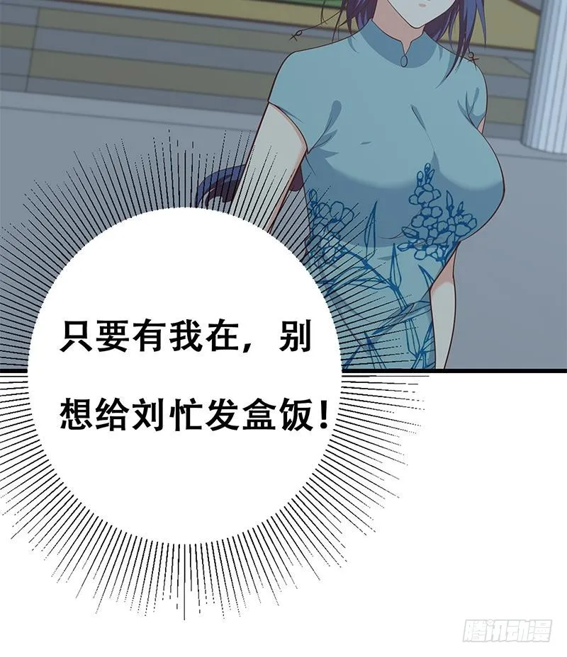 第二季 第224话 几秒钟搞定的事儿！ 第60页