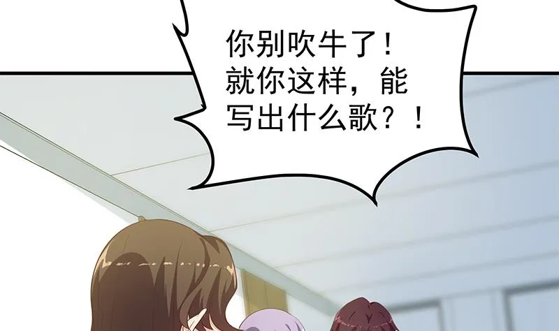 第二季 第265话 给我拿纸笔来！ 第4页
