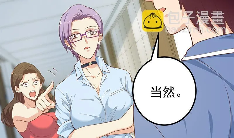 第二季 第265话 给我拿纸笔来！ 第11页