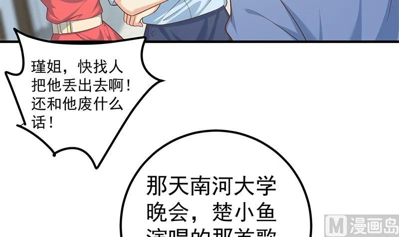 第二季 第265话 给我拿纸笔来！ 第12页