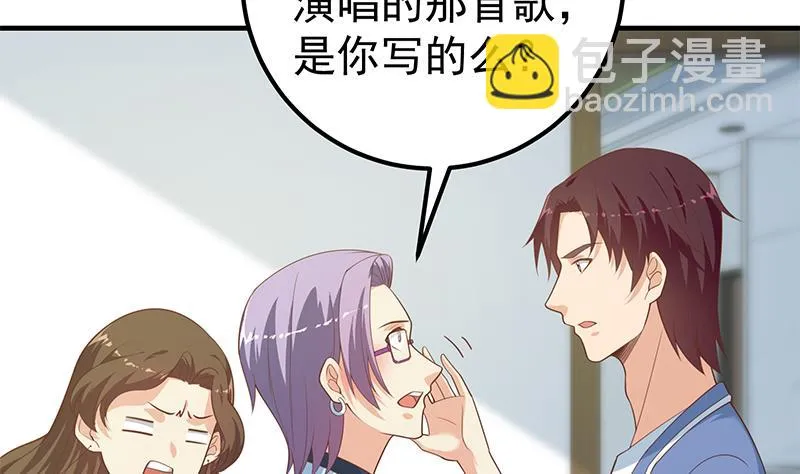 第二季 第265话 给我拿纸笔来！ 第13页