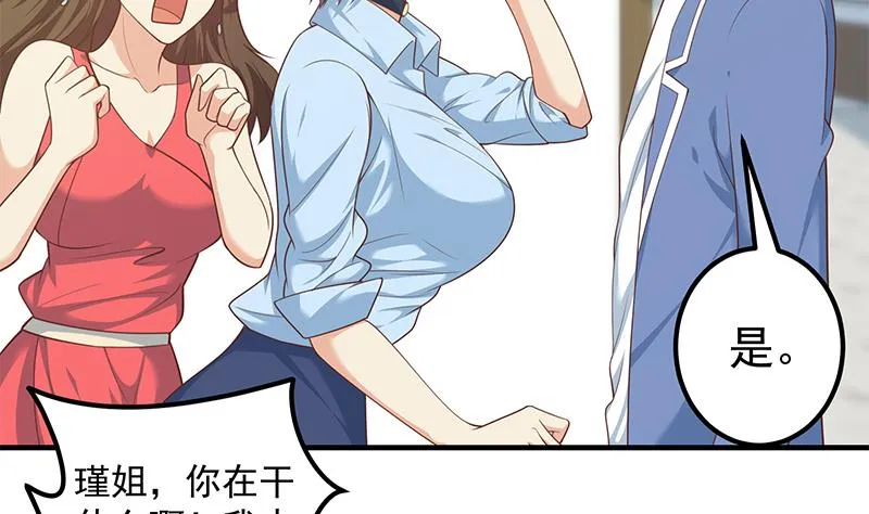 第二季 第265话 给我拿纸笔来！ 第14页