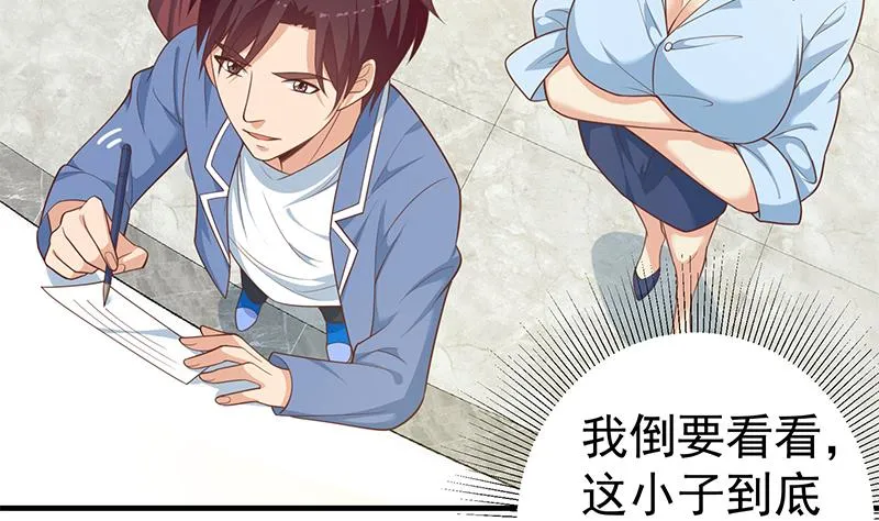 第二季 第265话 给我拿纸笔来！ 第34页