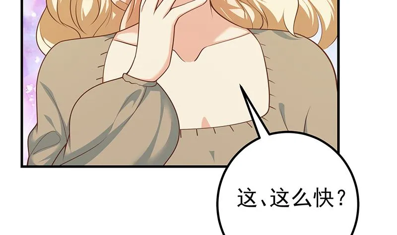 第二季 第265话 给我拿纸笔来！ 第44页