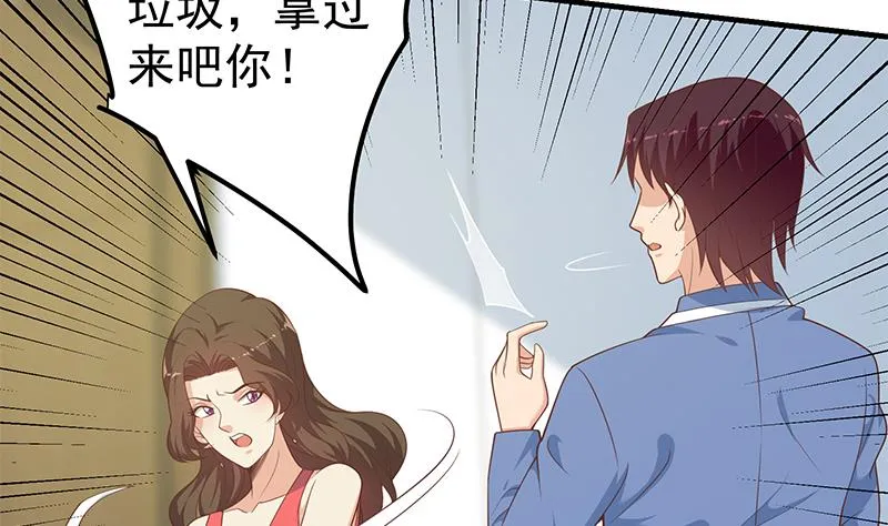 第二季 第265话 给我拿纸笔来！ 第46页
