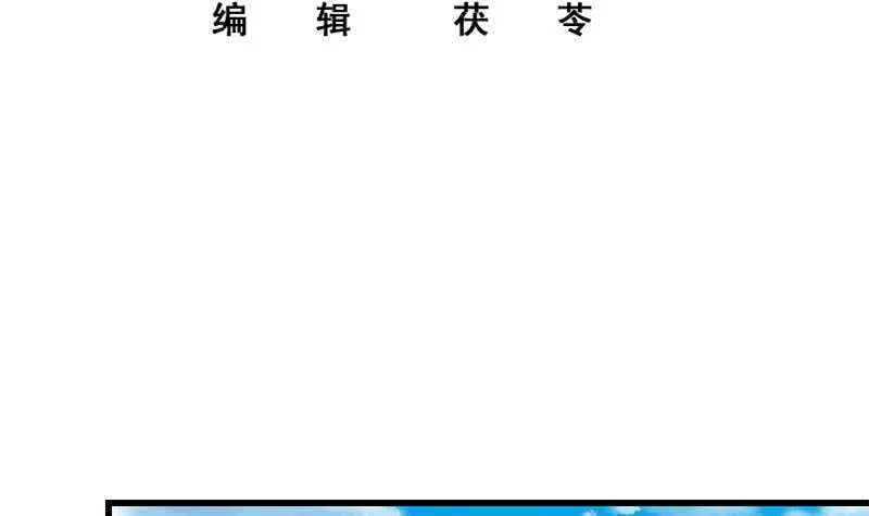 第二季 第227话 星雨的态度 第3页