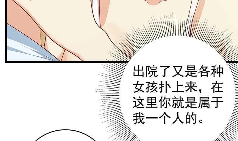 第二季 第227话 星雨的态度 第12页