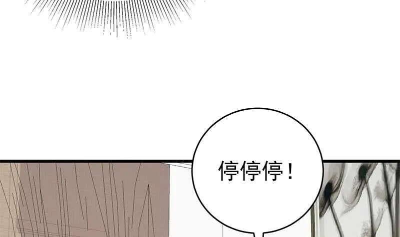第二季 第227话 星雨的态度 第18页